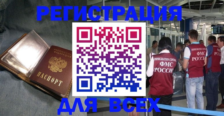 прописка ребенка в Перми