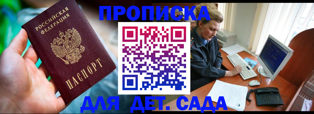 миграционный учет в Перми