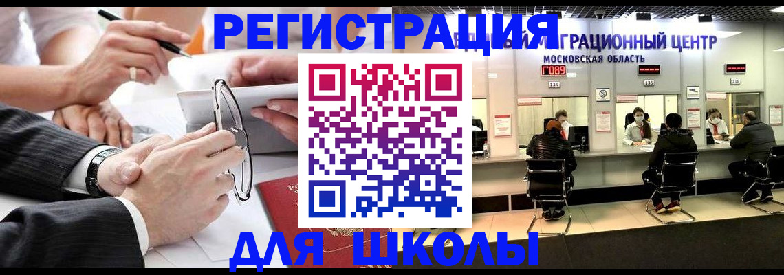 прописка 2025 в Перми